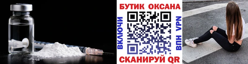 БУТИРАТ вода  магазин продажи   Енисейск 