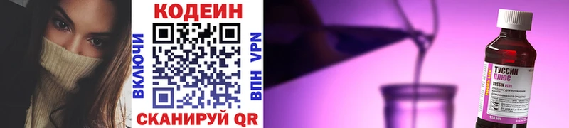 Кодеиновый сироп Lean Purple Drank  даркнет сайт  Енисейск 