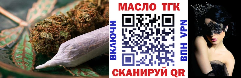 Дистиллят ТГК вейп  Енисейск 